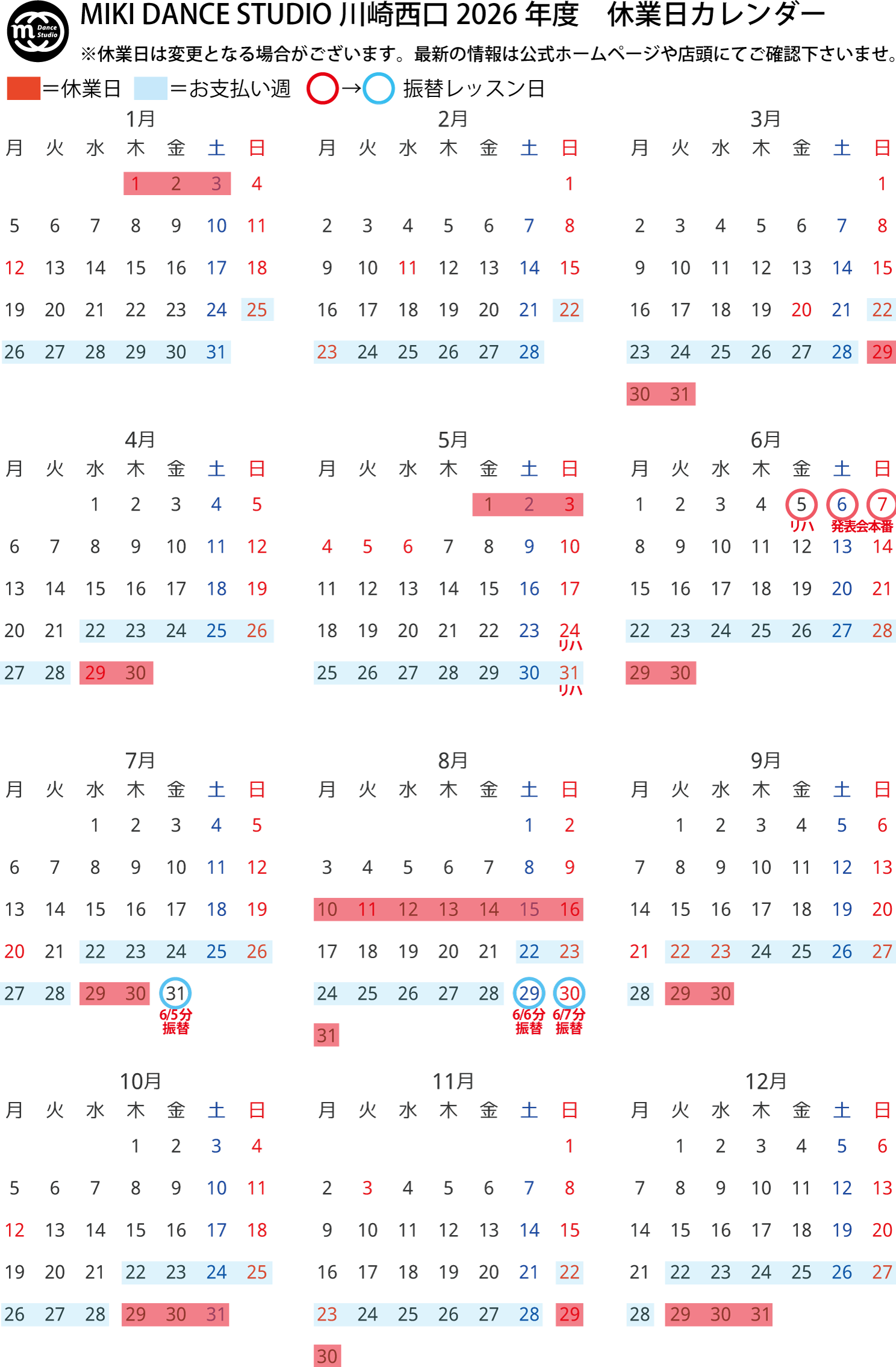 タイムテーブル